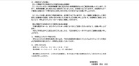リリース（お客さまへのお願い）