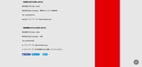 リリース（当事案に関するお問い合わせ）