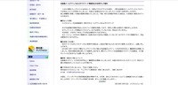 リリース（会員様メールアドレスおよびパスワード情報流出のお詫びとご報告）