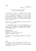 リリース（2018 年 9 月 6 日（木）に Zepp DiverCity TOKYO にて配送予約されたお客様へのお詫びとご案内）