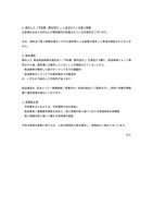 リリース（紛失した「予約票（弊社控え）」に含まれている個人情報）