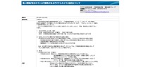 リリース（個人情報が含まれている可能性があるデジタルカメラの紛失について）