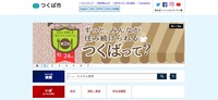 トップページ
