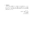 リリース（再発防止策）
