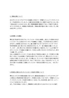 リリース（情報公開について）