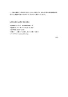 リリース（本件に関するお問い合わせ窓口）