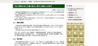 リリース（個人情報を含む文書の紛失に関する報告とお詫び）