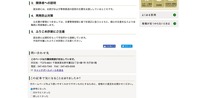 リリース（関係者への説明）