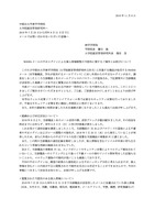 リリース（WASEDA メールの不正ログインによる個人情報閲覧の可能性に関するご報告とお詫びについて）