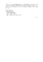 リリース（本件に関する問合せ先）