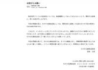 リリース（お詫びとお願い）