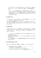 リリース(お客様への対応・再発防止策等)