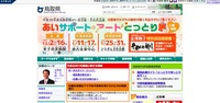 トップページ
