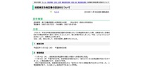 リリース(技能検定合格証書の誤送付について)