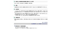 リリース(誤送付した技能検定合格証書に記載されていた内容)