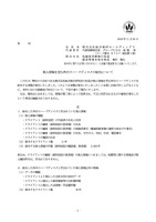 リリース（個人情報を含む外付けハードディスクの紛失について）