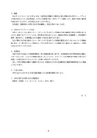 リリース（経緯）