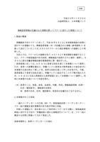 リリース（経過の概要 ）