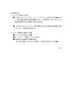 リリース（再発防止策）