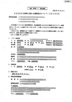 リリース（移植患者情報が記載された書類）