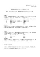 11月に発生した2件の誤送信の担当者を処分（NHK）