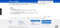 リリース（担当部課）