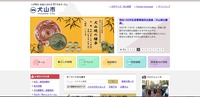 トップページ