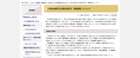 リリース（DV等支援者の住民票の誤交付（情報漏洩）について）