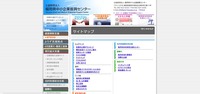 公式サイト