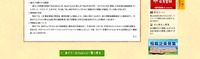リリース（漏えいが疑われる範囲・発覚後の対応）