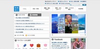トップページ