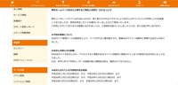 リリース（弊社ホームページ改ざんに関するご報告とお詫び（2018.12.4））