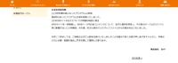 リリース（主な対応内容）