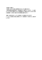 リリース（お客様へのお願い）