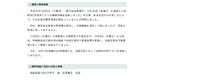 リリース（概要と事実経過）