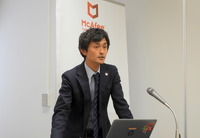 マカフィーのセールスエンジニアリング本部長である櫻井秀光氏