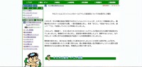 リリース（牛久フィルムコミッションのメールアドレス誤送信についてのお詫びとご報告）