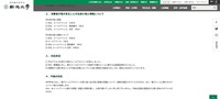 リリース（攻撃者が覗き見ることが出来た個人情報について）