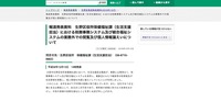 リリース（報道発表資料　生野区役所保健福祉課（生活支援担当）における税務事務システム及び総合福祉システムの業務外での閲覧及び個人情報漏えいについて）