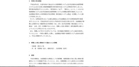 リリース（判明に至る経過）