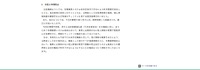 リリース（対応と再発防止）