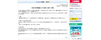 リリース(お客さまの情報漏えいのご報告とお詫び(更新))