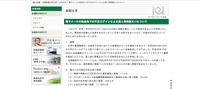 リリース（電子メールの転送先での不正ログインによる個人情報漏えいについて）