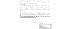 リリース（個人情報漏えいの可能性のある方への対応について）