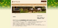 リリース（不正アクセスによるお客様情報流出に関するお詫びとお知らせ）