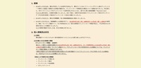 リリース（経緯）