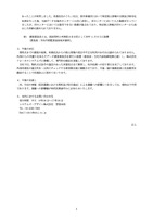 リリース（今後の対応）