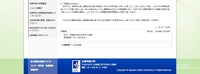 リリース（再発防止に向けて）