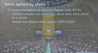 国連での合意「他国への攻撃を知っていて加担しない」「ナショナルCERTには攻撃しない」等