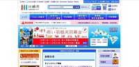 トップページ
